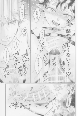 Page 14 of Parareru panikku