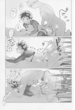 Page 16 of Parareru panikku