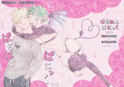 Page 1 of Parareru panikku