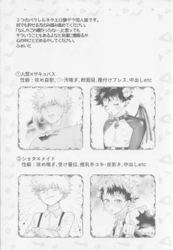 Page 2 of Parareru panikku