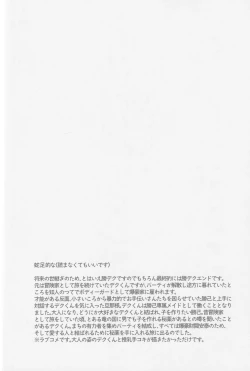 Page 41 of Parareru panikku