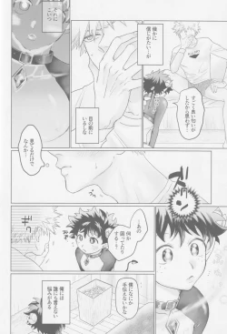 Page 7 of Parareru panikku