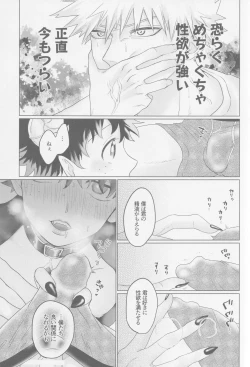 Page 8 of Parareru panikku