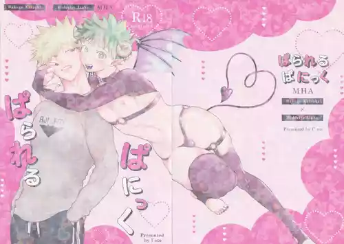 Download Parareru panikku