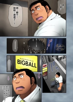 Page 27 of yín Meikyū匣編