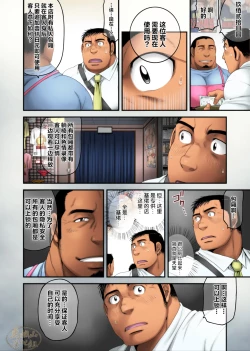 Page 6 of yín Meikyū匣編