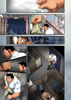 Page 7 of yín Meikyū匣編