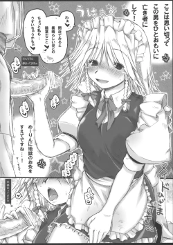 Page 16 of Shousha na Maid-san wa Mita…! …Tometa…!! Sankashita…Dato…！？w