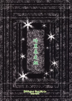 Page 28 of Shousha na Maid-san wa Mita…! …Tometa…!! Sankashita…Dato…！？w