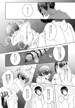 Page 15 of Kore Dakara Akuma ni Kaihatsu o Makaseru to