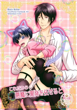 Page 1 of Kore Dakara Akuma ni Kaihatsu o Makaseru to