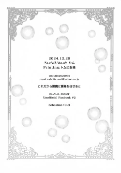 Page 21 of Kore Dakara Akuma ni Kaihatsu o Makaseru to