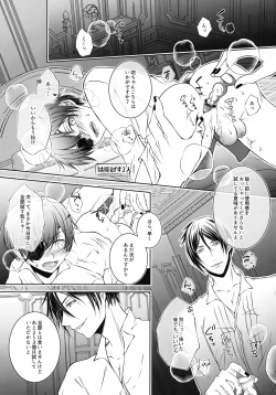 Page 9 of Kore Dakara Akuma ni Kaihatsu o Makaseru to