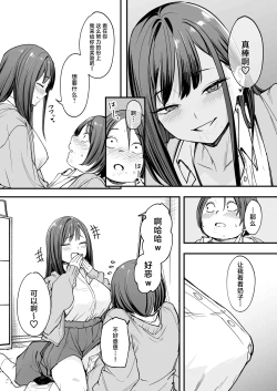 Page 43 of フグタ家