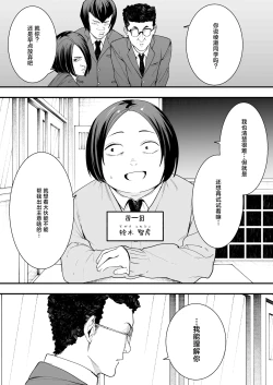 Page 4 of フグタ家