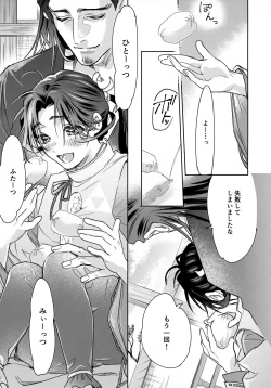 Page 12 of Itoshi Kimi e