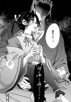 Page 14 of Itoshi Kimi e
