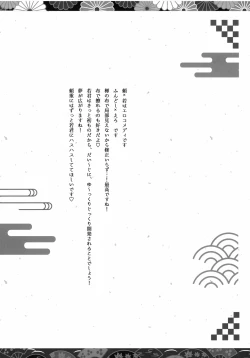 Page 20 of Itoshi Kimi e