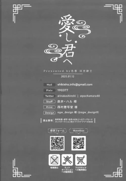 Page 21 of Itoshi Kimi e