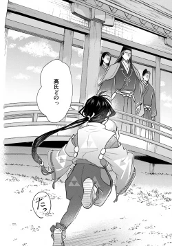 Page 5 of Itoshi Kimi e