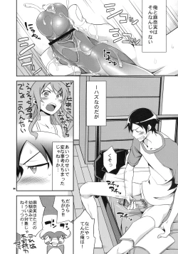 Page 3 of KyouKyousuke to Manami no Akarui Kazoku Keikaku-