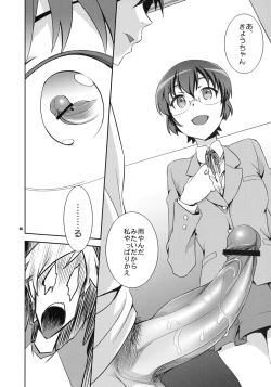 Page 5 of KyouKyousuke to Manami no Akarui Kazoku Keikaku-