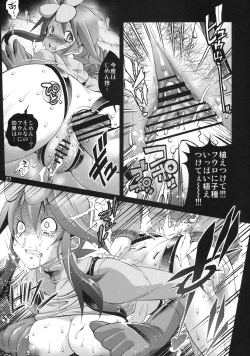 Page 20 of Fuuro Ningen Houdan
