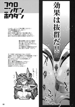 Page 22 of Fuuro Ningen Houdan