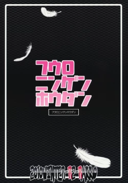 Page 24 of Fuuro Ningen Houdan