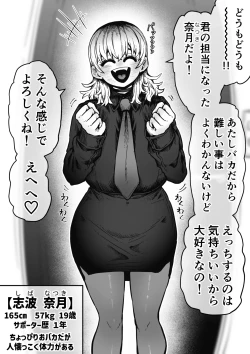 Page 46 of Sexual Service Kabushiki Kaisha