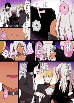 Page 31 of かぐや様のオマ〇コ頭脳戦 完全版