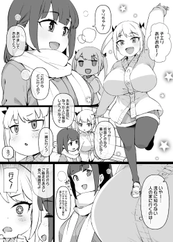 Page 1 of ごちそうに釣られてマゾメスに堕ちる女の子