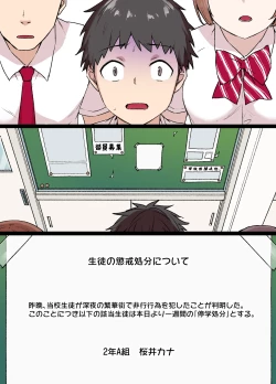 Page 34 of 100日後に寝取られる彼女～寝取られるまであと30日～