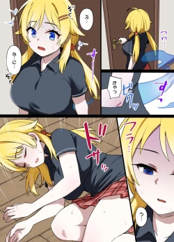 Page 1 of シャニマスめぐる憑依漫画後日談7P