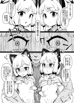 Page 1 of ブルアカMCポールダンス部 モモイ＆ミドリ編