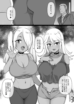 Page 8 of かぐや様のオマ〇コ頭脳戦 後日談