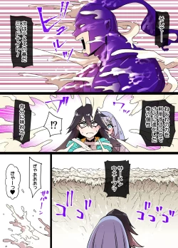 Page 4 of ヒロアカ洗〇 ミッドナイトVSスペルマ