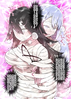 Page 5 of ヒロアカ洗〇 ミッドナイトVSスペルマ