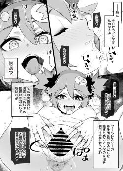 Page 15 of ロックマンエグゼ悪堕ちロール＆桜井メイル漫画