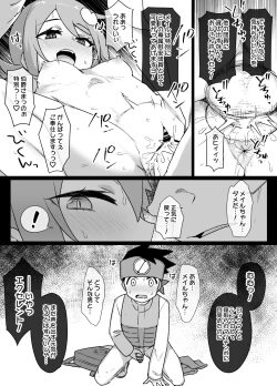 Page 7 of ロックマンエグゼ悪堕ちロール＆桜井メイル漫画
