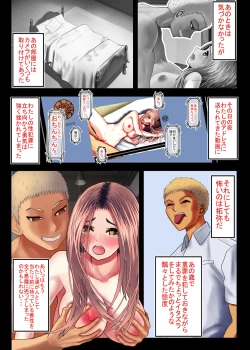 Page 27 of Watashi o Nurasu, Natsu no Shitsudo to Gouin na Aitsu