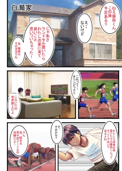 Page 4 of Watashi o Nurasu, Natsu no Shitsudo to Gouin na Aitsu