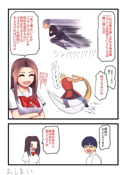 Page 97 of Watashi o Nurasu, Natsu no Shitsudo to Gouin na Aitsu