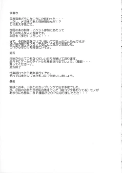 Page 24 of Imouto HimeFukare