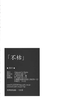 Page 25 of Imouto HimeFukare