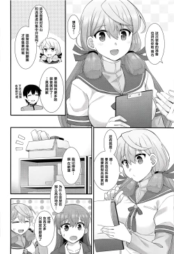 Page 5 of Ooi no Mitchaku Aftercare