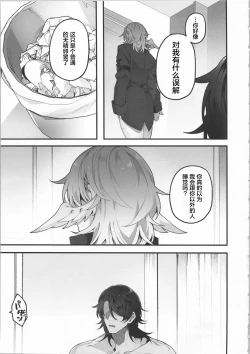 Page 36 of 誘って捕って逃さない
