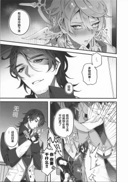Page 4 of 誘って捕って逃さない