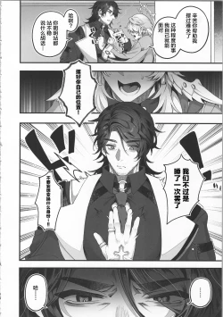 Page 7 of 誘って捕って逃さない