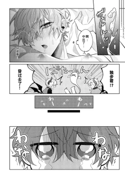 Page 27 of 悪魔の正しい育て方